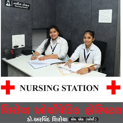 Inside Shiroya Orthopedic Hospital, Varachha Main Road, Surat